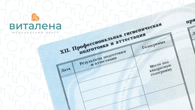 Новые правила получения голограмм по санминимуму в Красноярском крае Новые правила получения голограмм по санминимуму в Красноярском крае